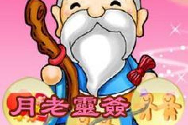 月老灵签姻缘抽签_月老灵签姻缘抽签85的意思