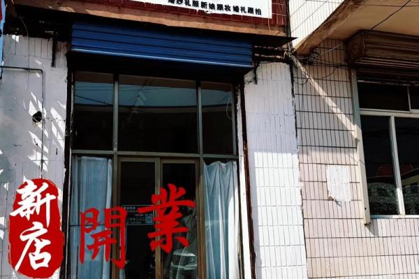 门头开业吉日吉时