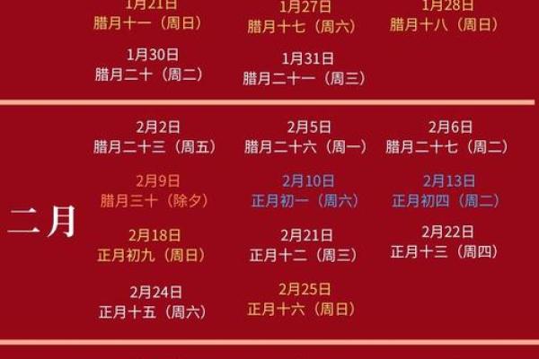 2024年黄道吉日婚嫁