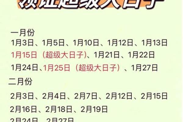 2021年四月份适合领证的日期