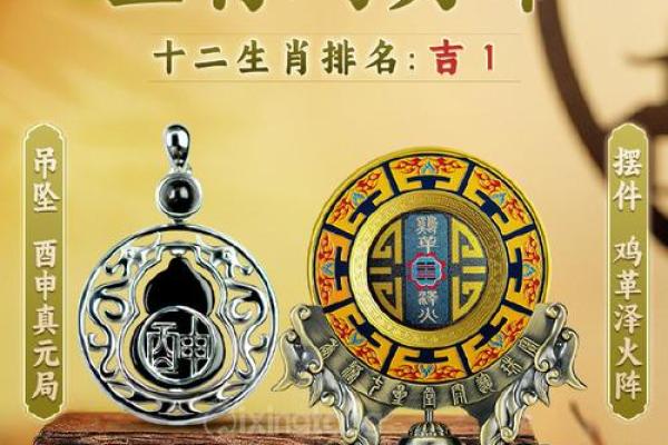 属鸡2025运势及运程 属鸡2025运势及运程详解卜易居