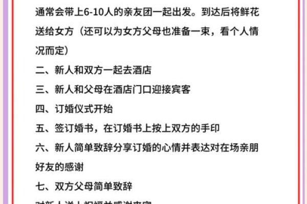 大年初几宜订婚不