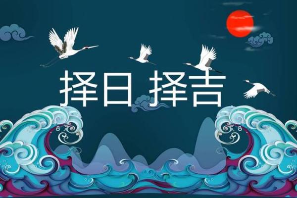 2025新居入宅最旺日子