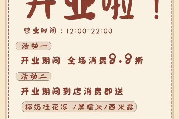 这个月开业的黄道吉日