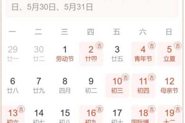 2020年5月适合订婚的黄道吉日查询