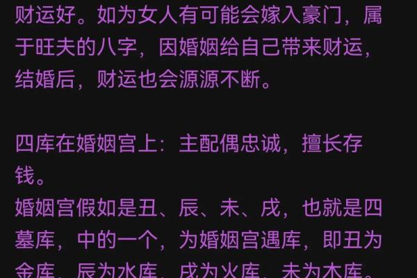八字夫妻宫解析如何看婚姻运势与配偶关系 八字夫妻宫解析如何看婚姻运势与配偶关系
