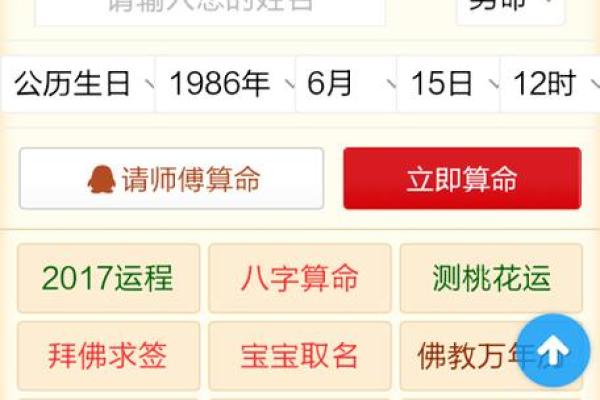 测名字生辰八字免费查询_免费测名字生辰八字查询精准解析命运走向