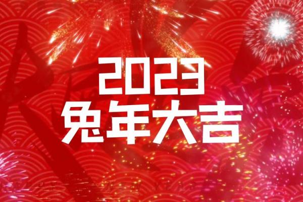 2023兔年的含兔的祝福语 2023兔年的含兔的祝福语