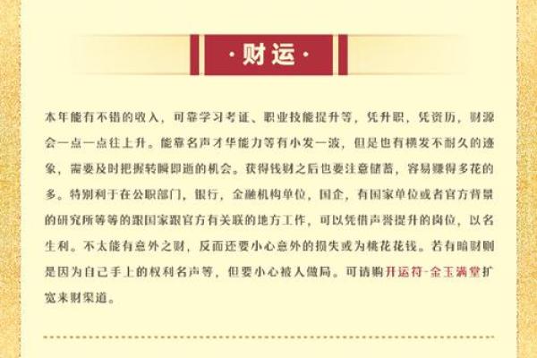 狗肖2025的运势怎么样 2025年狗肖运势解析财运事业爱情全揭秘