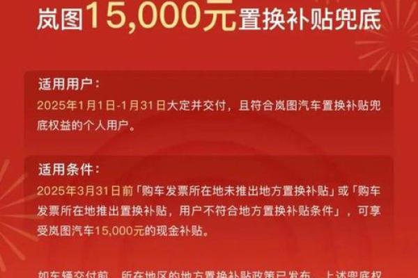 2020汽车补贴什么时候结束