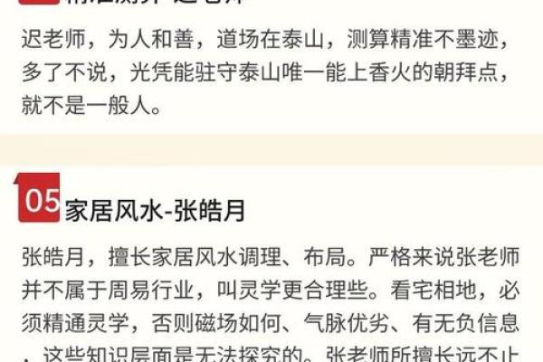 算感情姻缘 算感情姻缘怎么说