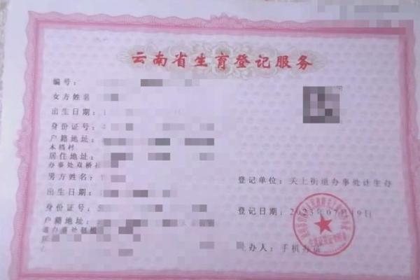 老婆二婚我头婚准生证怎么办 老婆二婚我头婚准生证办理全攻略