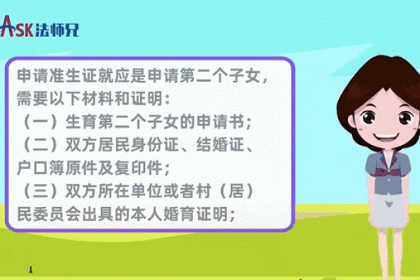 老婆二婚我头婚准生证怎么办 老婆二婚我头婚准生证办理全攻略