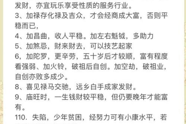 财帛宫截空是什么意思_财帛宫最大的横财