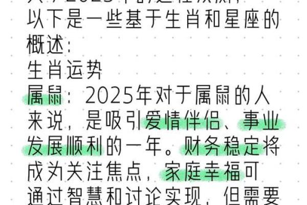 2025年71年属猪全年运势解析财运健康感情全揭秘