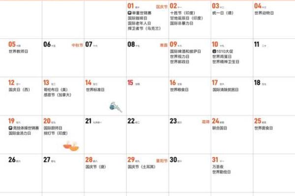 2025年的日历全表(2025年日历表全年)