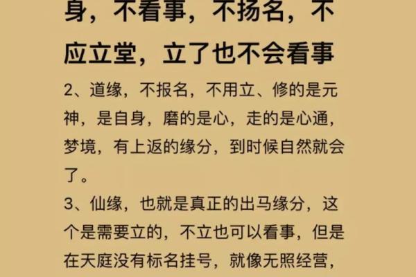 带缘分的人身体症状 缘分到了仙家着急的表现