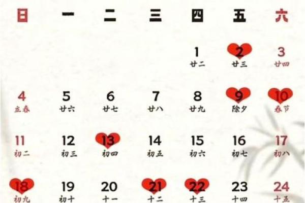 2024年订婚黄道吉日查询