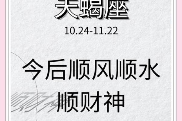 2025年天蝎星座运势 2025年天蝎座运势解析事业爱情双丰收