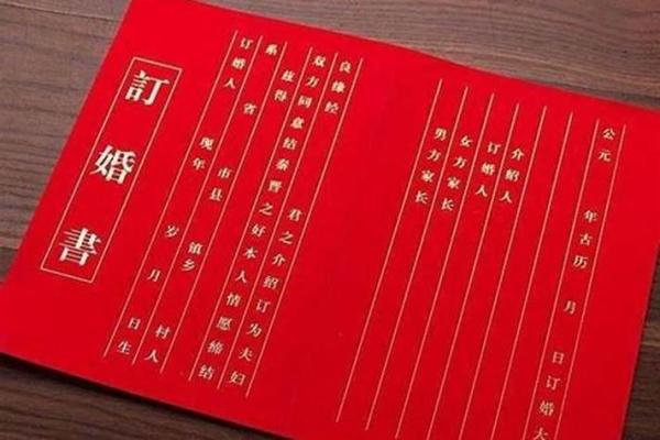 订婚日子是根据生辰八字算命免费