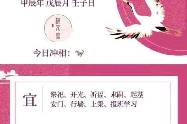 四月份安门黄道吉日