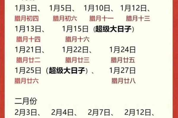2025年哪天适合结婚登记