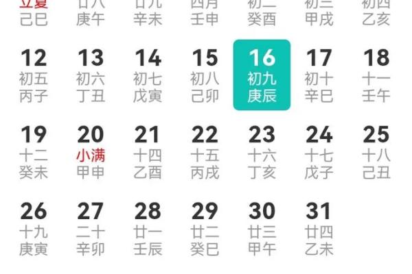 旧历10月份有哪些吉日