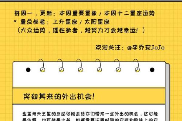 2025年3月27日天蝎座今日运势分析