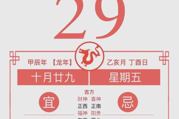 11月份黄道吉日