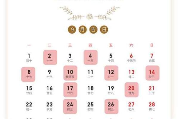 生辰八字择吉日结婚_生辰八字择吉日结婚指南如何挑选最佳婚期