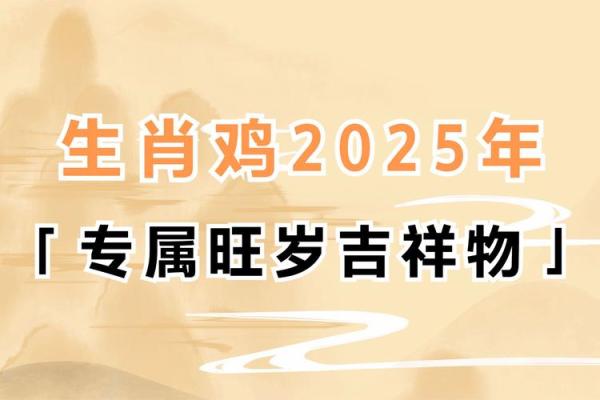 1981年属鸡的人2025年的运势及运程 81年属鸡的人2024年的运势及运程