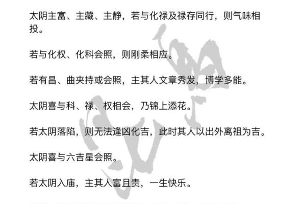 福德宫武曲化权_福德宫武曲化权解析命理中的权力与财富象征