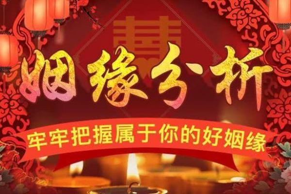 八字配对姻缘免费 免费八字配对姻缘测试精准测算你的爱情运势