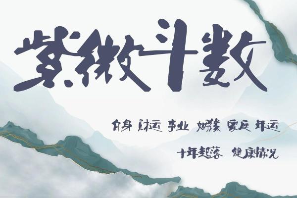 夫妻宫天哭 夫妻宫天哭揭秘命理中的情感危机与化解之道