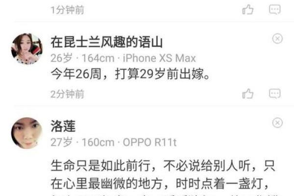 缘分圈 世纪佳缘交友缘分圈