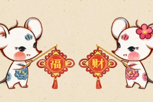 96年属鼠女的姻缘解析命中注定的爱情运势