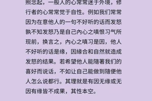 因缘和合的解释 因缘和合 缘起性空