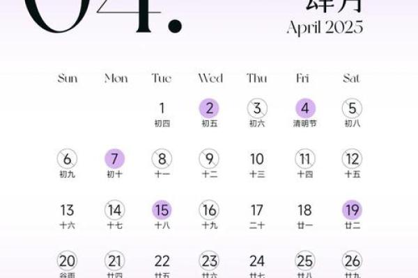 2025年5月黄道吉日有哪几天呢