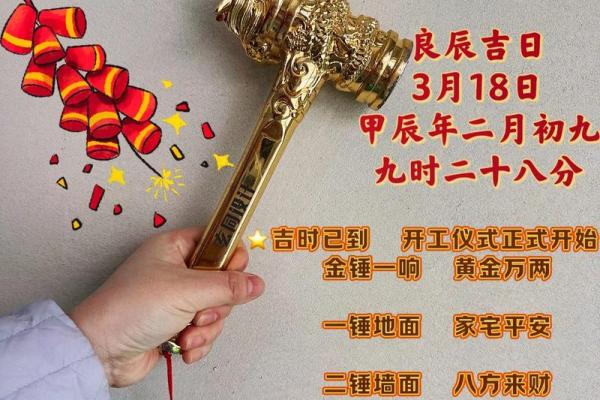 21年4月装修开工吉日有哪些