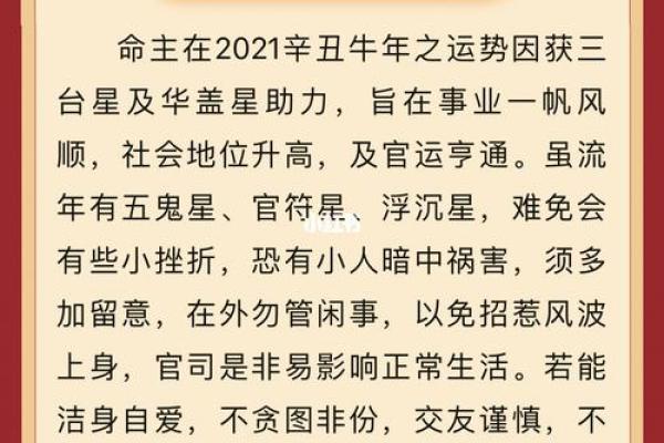 93年属鸡男2025年运势和婚姻 93年属鸡婚姻最终归宿