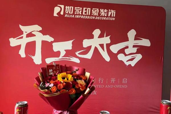 本月适合动工装修的好日子 本月适合动工装修的好日子