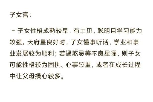 夫妻宫陀罗星陷揭秘婚姻中的隐忧与化解之道