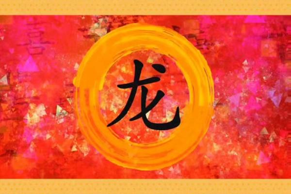 属龙2025年运势完整版_2025属龙人全年运势大解析每月运程完整版