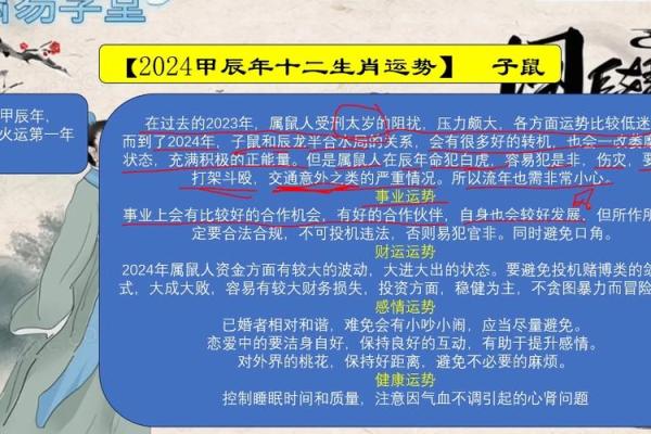 2002属马男孩2024年运势_2008年属鼠男孩2025年运势及运程