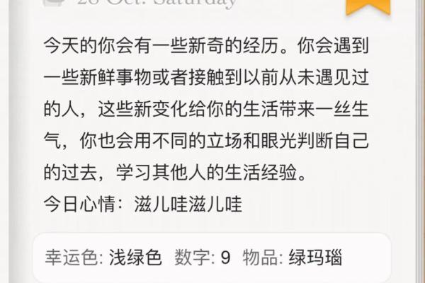 闹闹女巫星座运势 闹闹女巫星座运势本周星座运势大揭秘