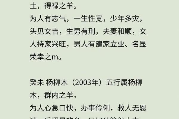 2025年属羊男运势与财运全解析