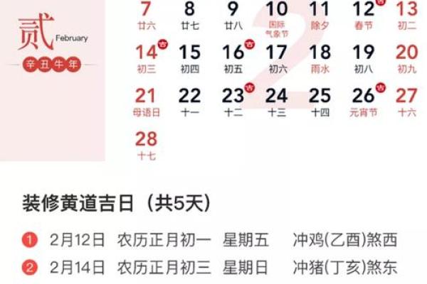 2021年四月适合装修开工的日子 2021年四月适合装修开工的日子