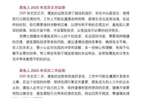 属兔的2025年几岁 2025年属兔人年龄揭秘你几岁了