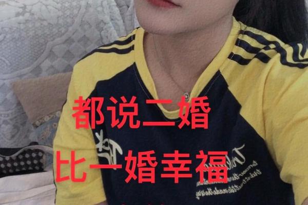 二婚比一婚更幸福的星座女谁才是真正的赢家