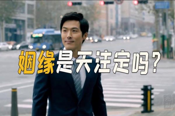 算姻缘什么时候出现_算姻缘什么时候出现可以算出来吗